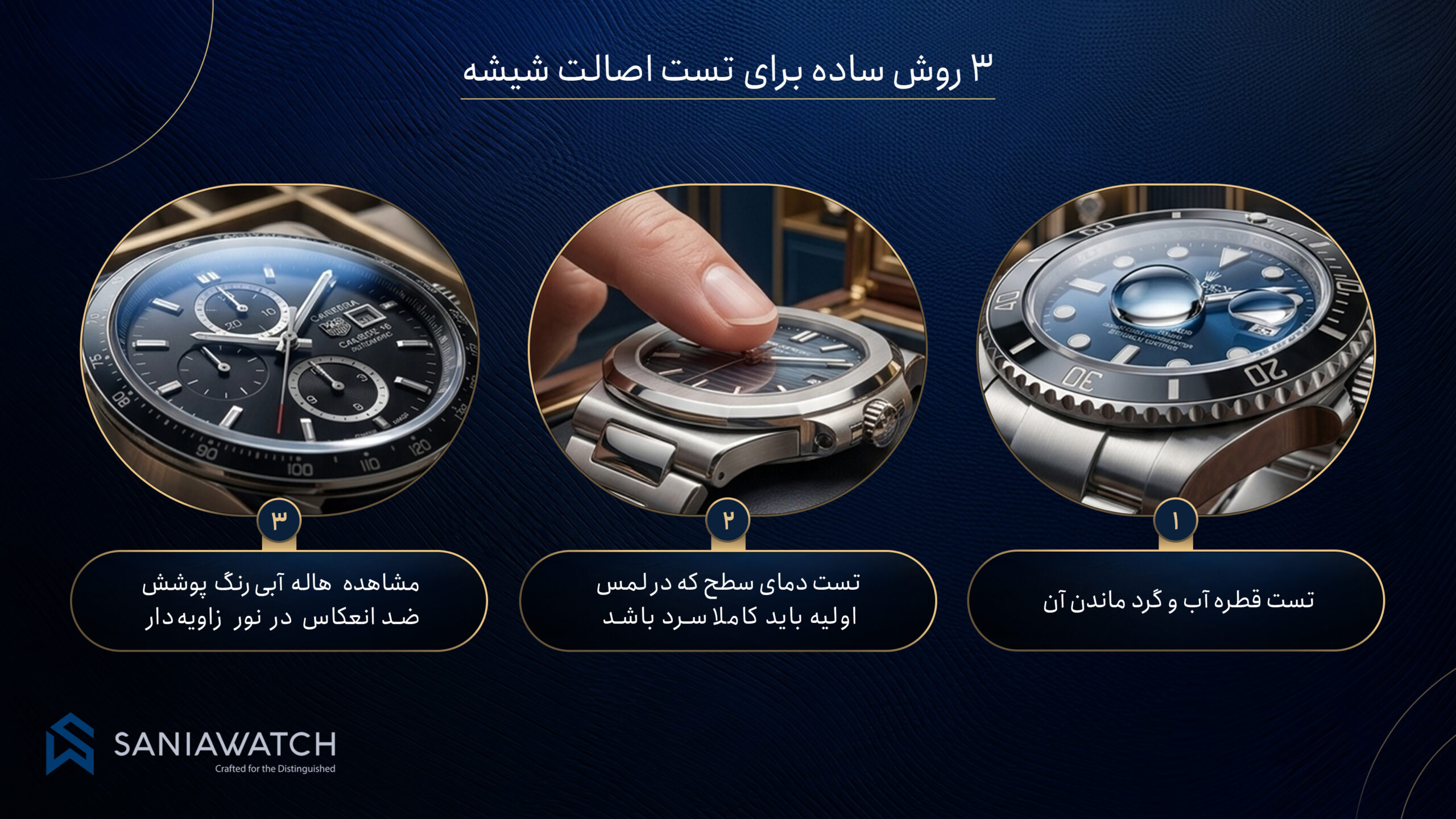 کریستال سافایر